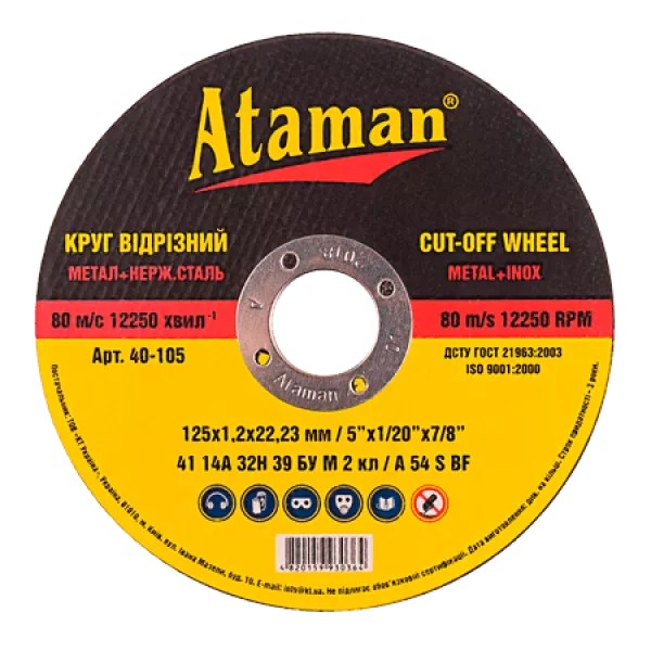 Круг отрезной по металлу "Атаман" 230 2,5
